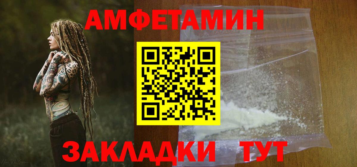 АМФЕТАМИН VHQ  Amphetamine  Мурино  Вход с VPN 