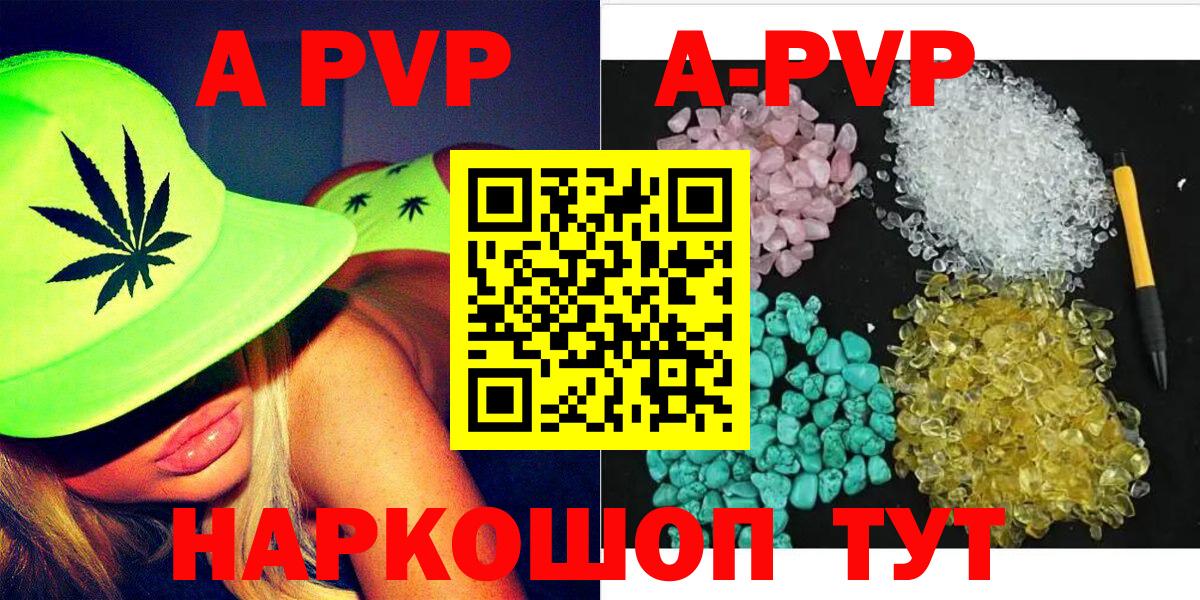 APVP СК КРИС  A PVP  Альфа ПВП Соль  Мурино  Вход с VPN 