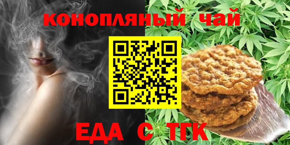 Мурино  Печенье с ТГК конопля  Вход с VPN 