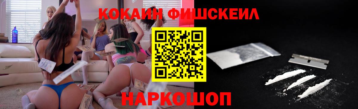 COCAIN Боливия  COCAIN  Мурино  КОКАИН Перу  Вход с VPN 