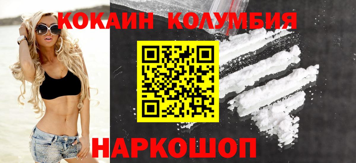 КОКАИН Fish Scale Мурино