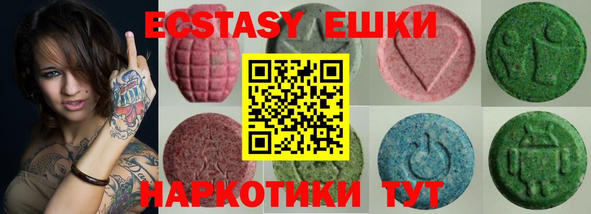 Мурино  Ecstasy 280мг  Вход с VPN  Ecstasy диски 