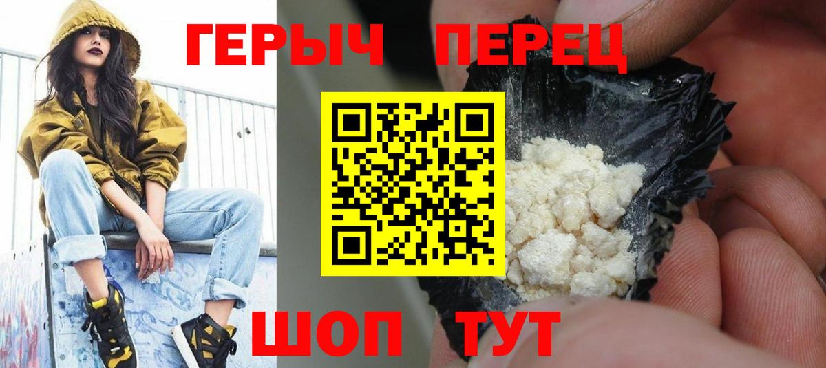 Героин белый  Вход с VPN  ГЕРОИН  Мурино 