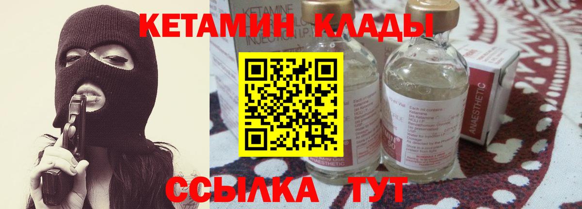Кетамин VHQ Мурино
