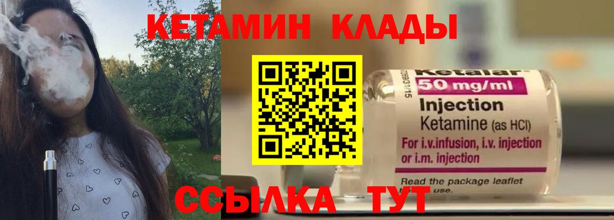 Мурино  Кетамин ketamine  Вход с VPN 