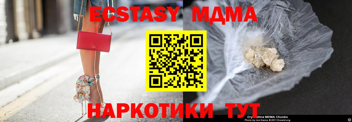 Мурино  MDMA кристаллы  MDMA crystal  Вход с VPN 