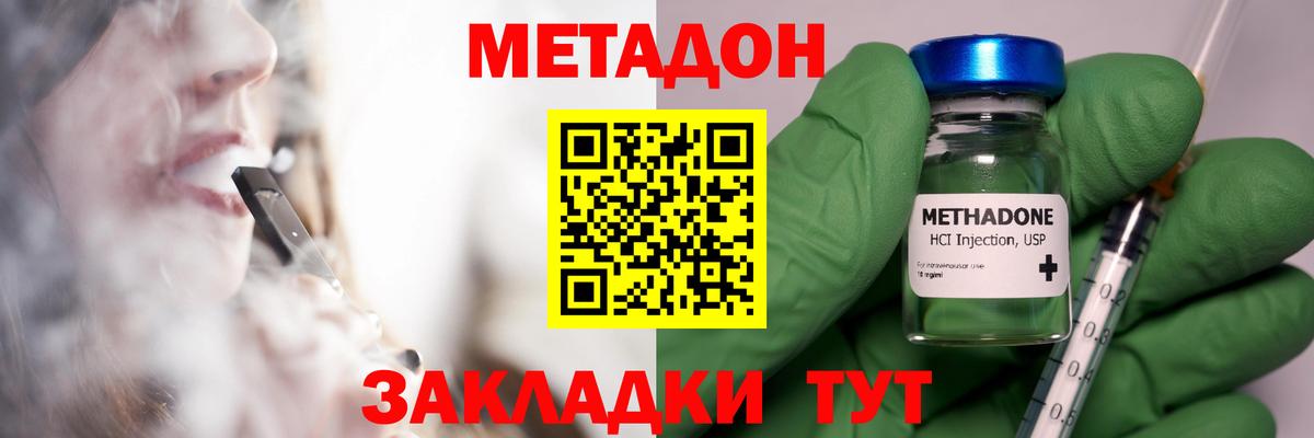 Метадон мёд Мурино