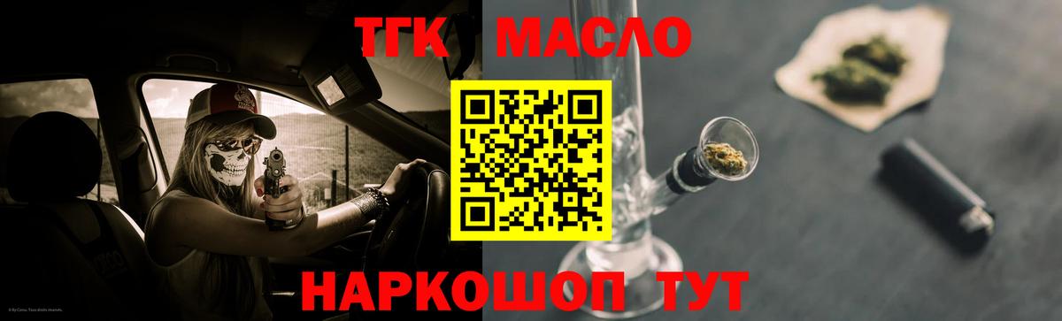 Дистиллят ТГК концентрат  Вход с VPN  Мурино 